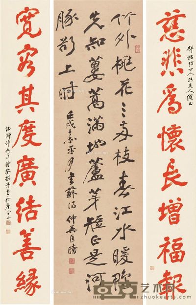 匡仲英 苏轼诗（行书中堂） 慈悲宽容（行书八字联） 100.5×29.5cm；132×21.5cm×2