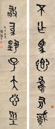 李瑞清 书法
