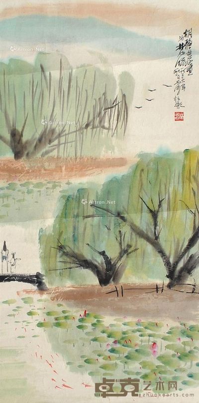 林凤眠 山水 65×32cm