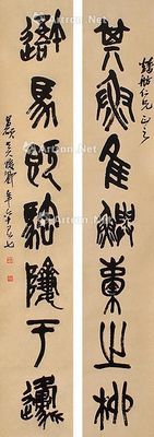 吴昌硕 书法对联