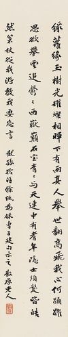 陈三立 书法字条