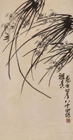 萧龙士 兰草