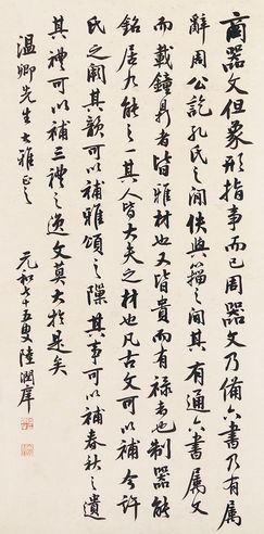 陆润痒 书法