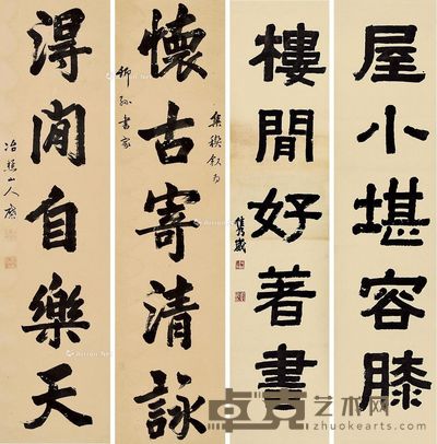 冶樵山人 隽崴 行书五言联 行书五言联 167×41cm×2；128×30cm×2