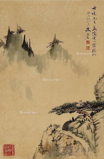 朱其石 黄山云松 33×22cm