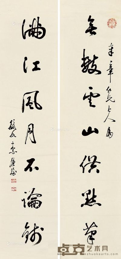 李钟豫 行书七言联 131×32cm×2