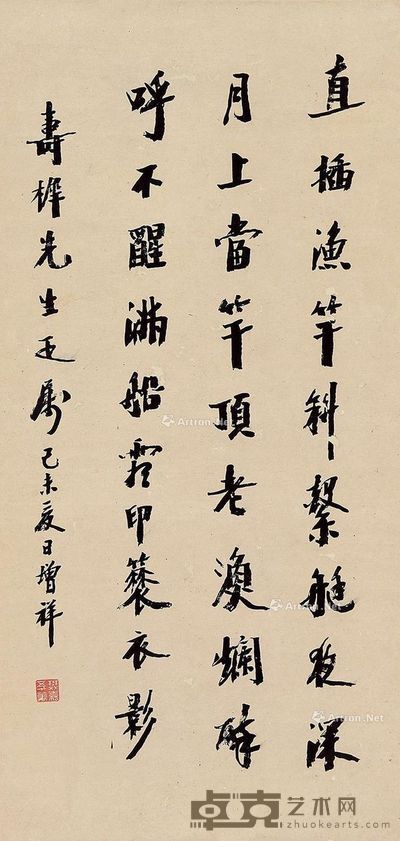樊增祥 行书 83×40cm