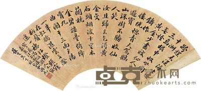调元 行书 19×55cm
