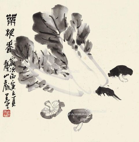 郎静山 菜根香