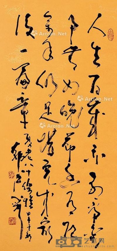 韩德彩 行书 132×62cm