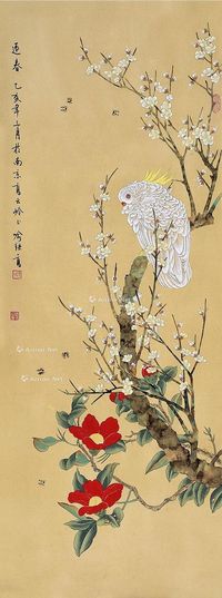 喻继高 迎春
