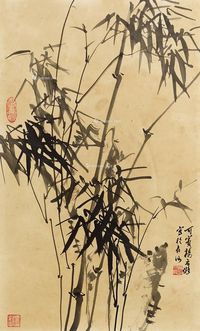 杨应修 竹石图