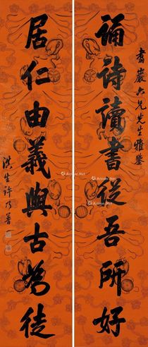 许乃普 楷书八言联