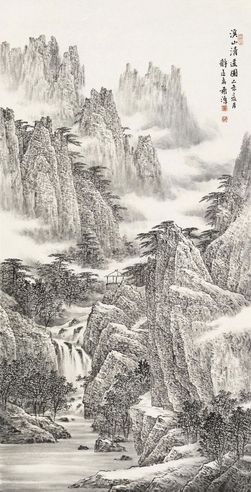 董希源 溪山清远图