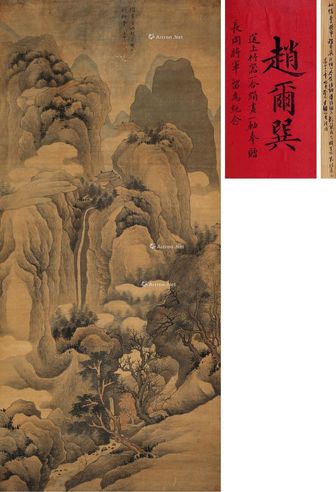 顾大申 仿黄鹤山樵笔意