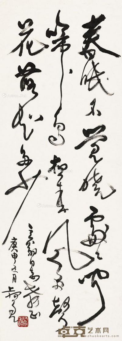 陈叔亮 草书孟浩然诗 95×33cm