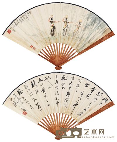杨之光 斯里兰卡罐舞 行书 18×58.5cm