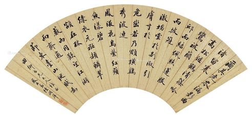 陆润痒 行书《九成宫东山池赋》