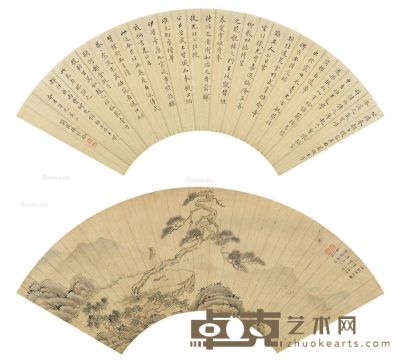 杨能格 玉山 山水书法 18×53.5cm×2