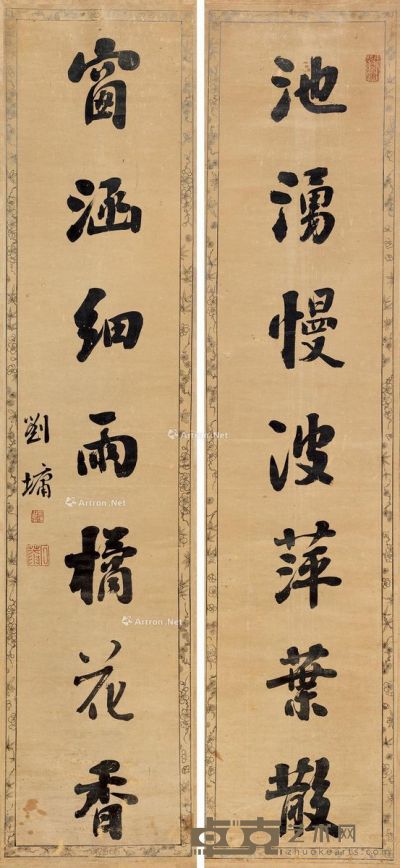 刘墉（古） 行书七言联 130×28.5cm×2