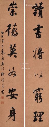 吴淦 行书六言联
