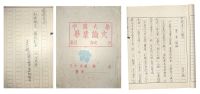 安志敏《中国石刀之研究》手稿（带手绘图）