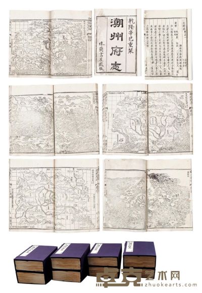 乾隆潮州府志八函五十二册 24.2×16.5cm