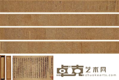 古写本大般若经第120卷全，全长9.37米 27×937cm
