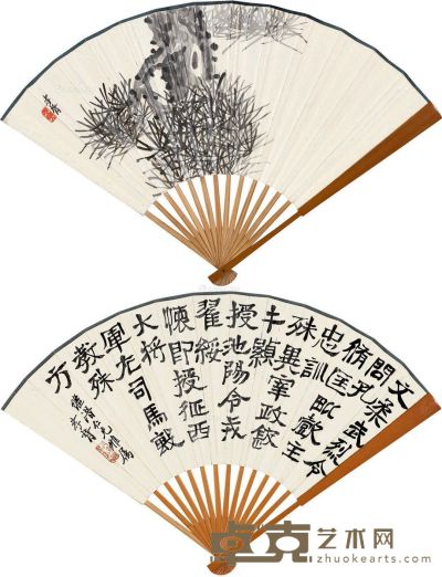 郑孝胥 墨松图·隶书 20.5×54cm