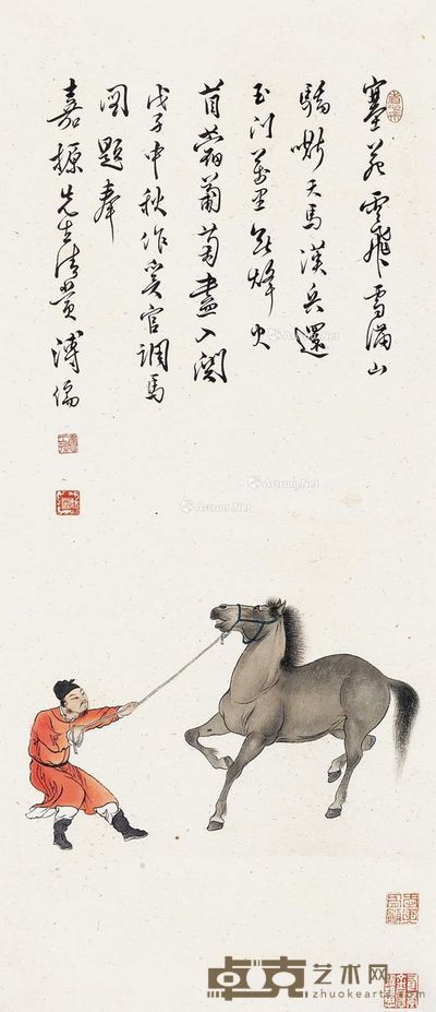 溥儒 奚官调马 78×34cm