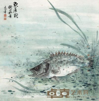谢稚柳 鱼藻图 52×52cm