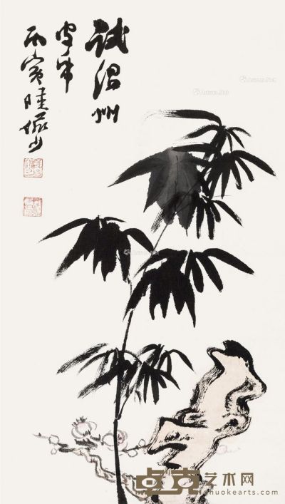 陆俨少 竹石图 68.5×41.5cm