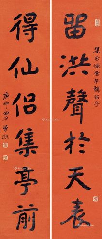 曾熙 楷书六言联
