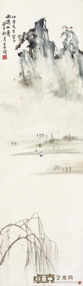 张书旂 雨遇山青 133.5×38.5cm