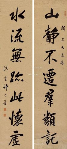 许乃普 行书七言联