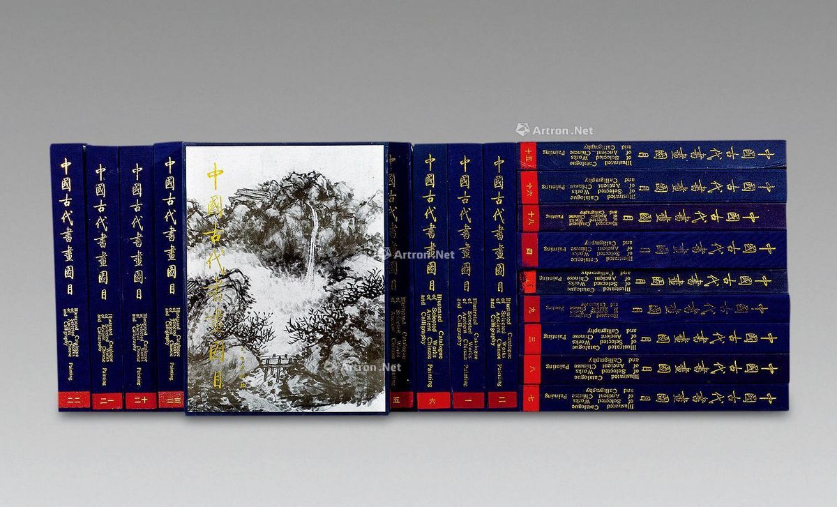 早期《中国古代书画图目》全套24函24册_2016年春季艺术品拍卖会_上海