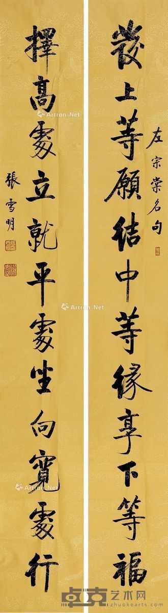 张雪明 书左宗棠名句 177×23cm×2
