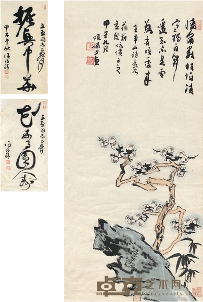 陆俨少 梅竹双清图 94.5×44cm