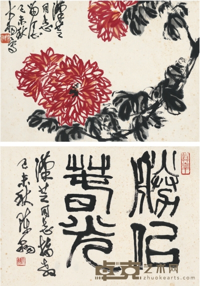 陈大羽 红菊 篆书 49×34.5cm×2