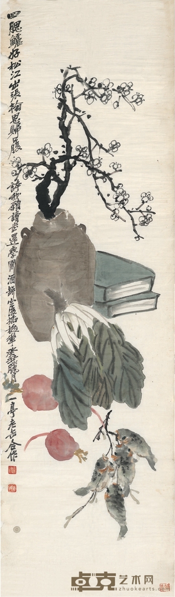 吴昌硕 读书清品图 163×47.5cm