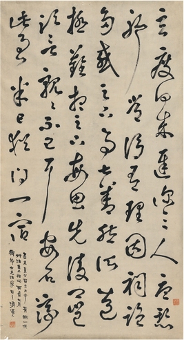 李瑞清 草书 节临古帖