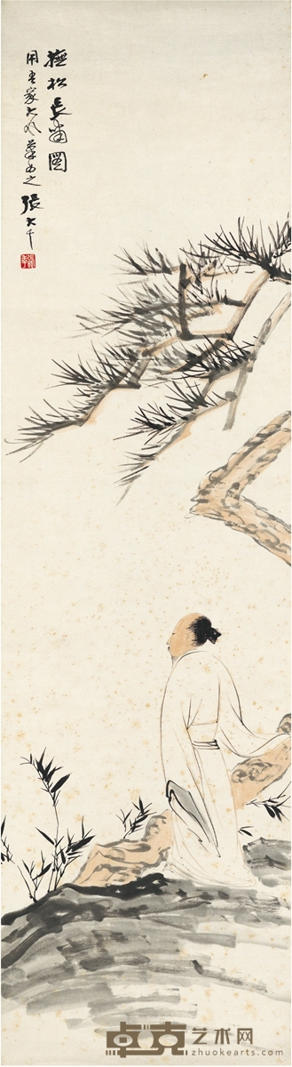 张大千 抚松长啸图 148×40cm