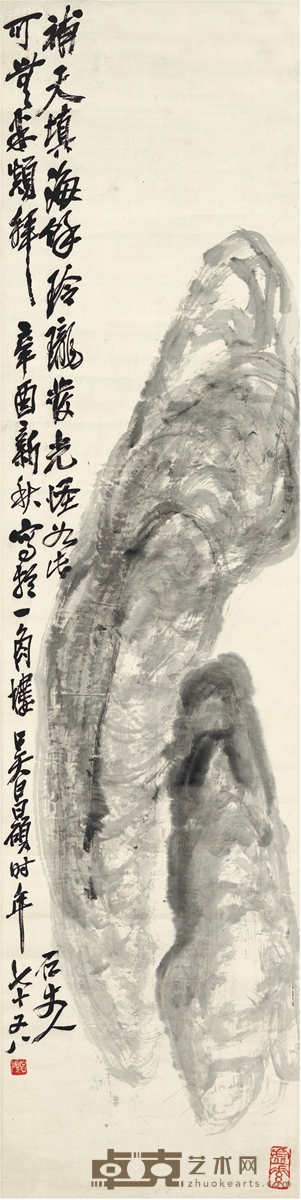 吴昌硕 灵石图 131×32.5cm