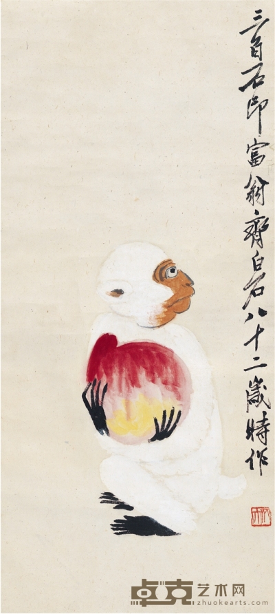 齐白石 白猴献寿图 73.5×33cm