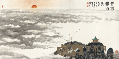 黄养辉 云海日出图 136.5×68.5cm