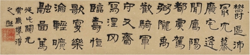 曾熙 楷书 临魏碑