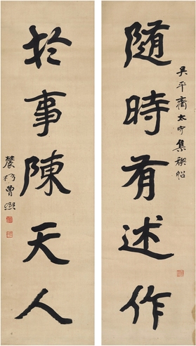 曾熙 楷书 五言联