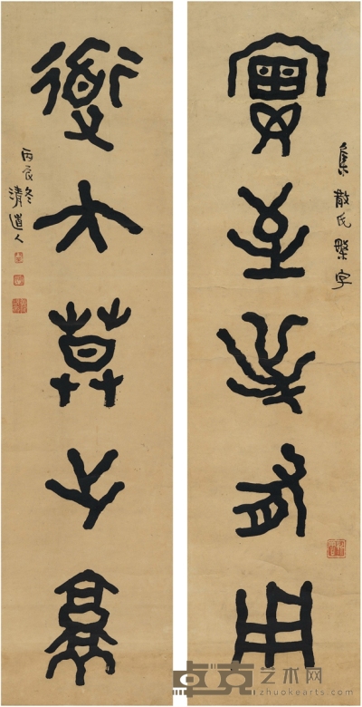 李瑞清 篆书 五言联 132.5×32.5cm×2