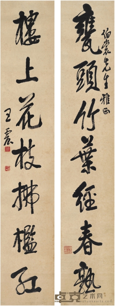 王震 行书 七言联 152×27cm×2