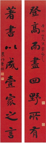 曾熙 楷书 八言联